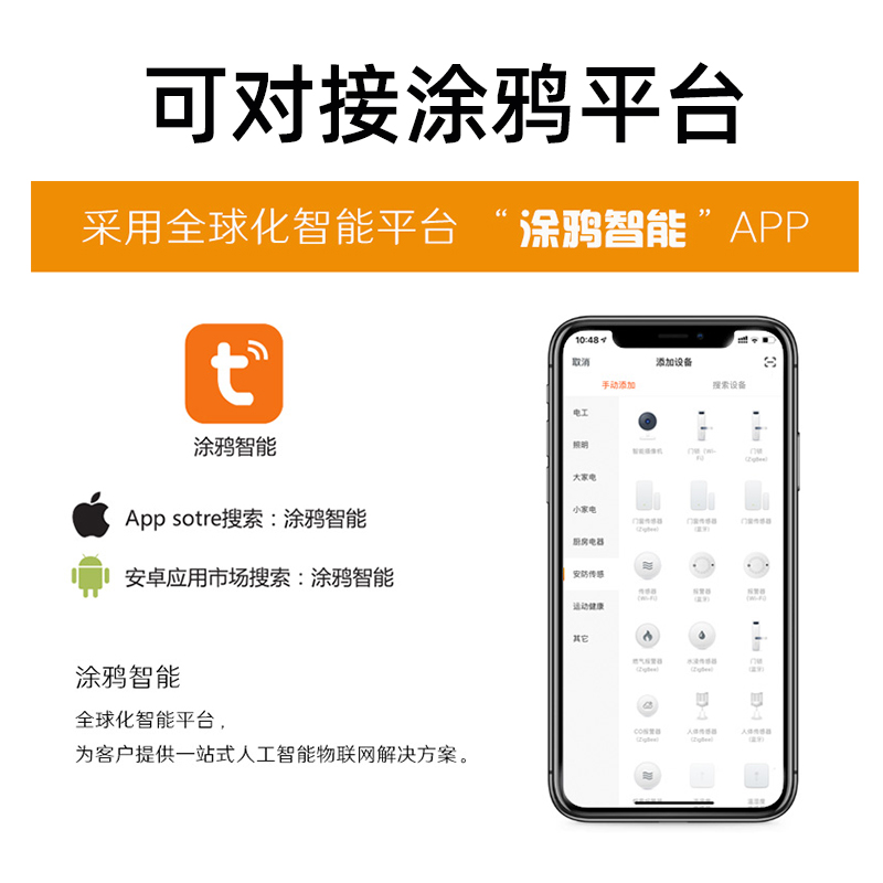 智能家居門窗報(bào)警監(jiān)測(cè)WIFI門磁探檢測(cè)儀Zigbee無(wú)線傳感器電池供電