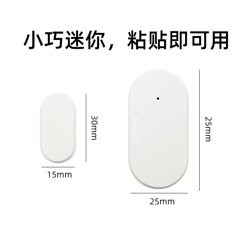 智能家居門窗報(bào)警監(jiān)測(cè)WIFI門磁探檢測(cè)儀Zigbee無(wú)線傳感器電池供電