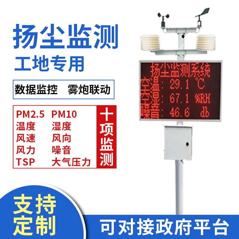 施工揚(yáng)塵危害尤為嚴(yán)重，應(yīng)該采取什么措施防治揚(yáng)塵污染呢？